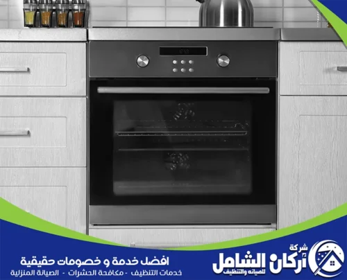اجهزه تنظيف آمنة صيانة أفران الغاز اجهزه تنظيف آمنة صيانة أفران الغاز