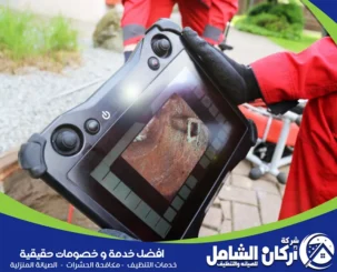 احدث جهاز تسليك المجاري 2026