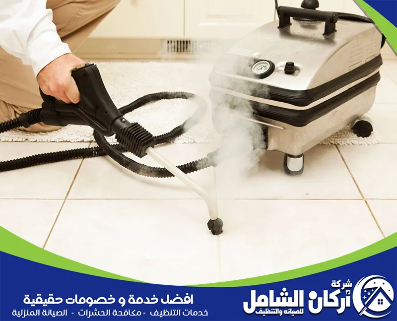تنظيف الارضيات بالبخار تنظيف الارضيات بالبخار
