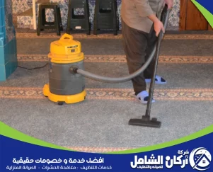 اهمية تنظيف المساجد