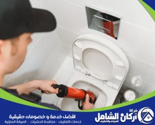 طريقة معالجة الروائح الكريهة للمجاري