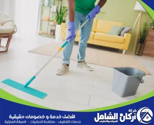 شركة تنظيف استراحات بالدمام