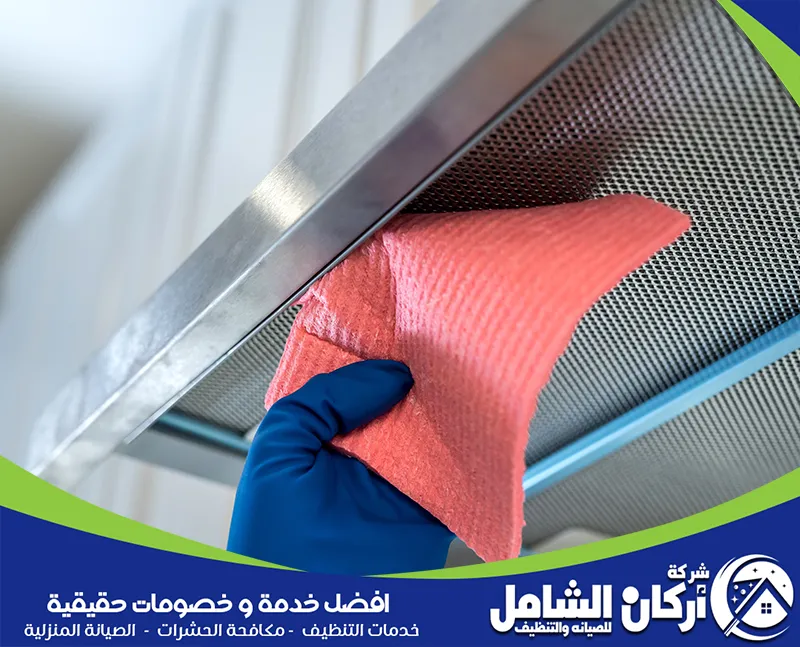 شركة غسيل مداخن المطاعم بالدمام