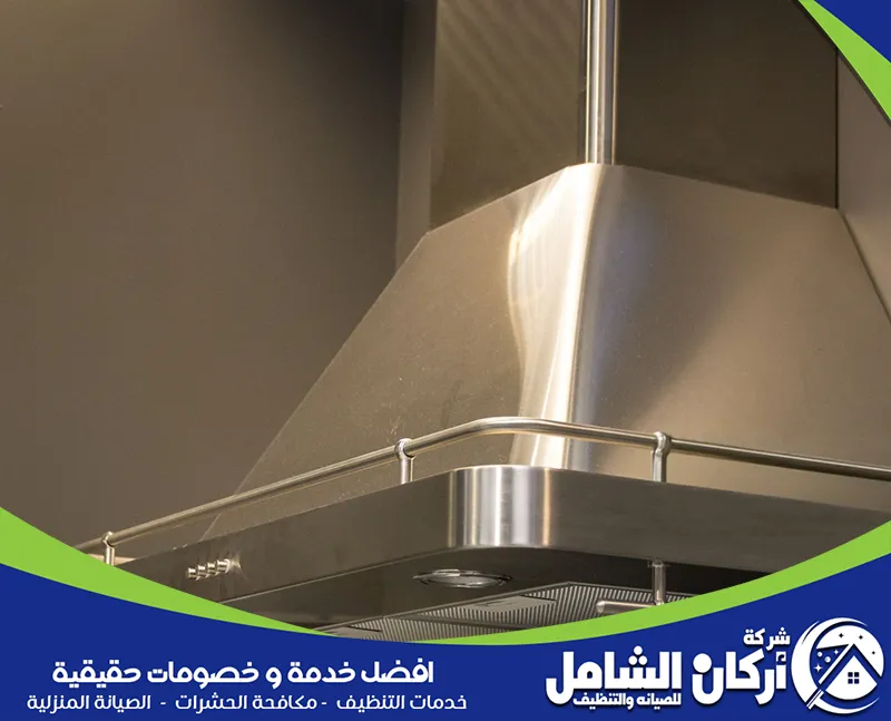 تنظيف مروحة شفط المطبخ بالدمام