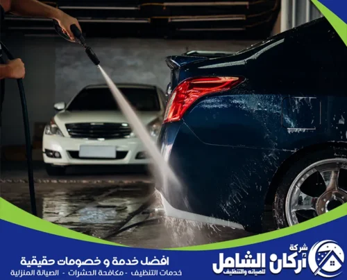 شطف الجزء الخلفي من السيارة بدقة عالية، مع التركيز على المصدات والمصابيح الخلفية، لنضمن في شركة اركان الشامل لغسيل السيارات المتنقل بالدمام إزالة كاملة للرغوة والأوساخ.