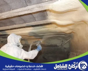 شركة عزل فوم بالدمام
