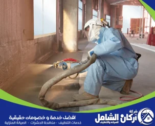 شركة عزل فوم بالاحساء