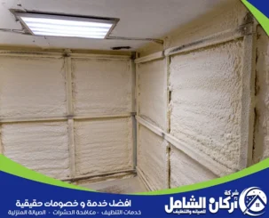 شركة عزل فوم بالقطيف