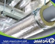 شركة عزل مواسير الماء من الحراره​