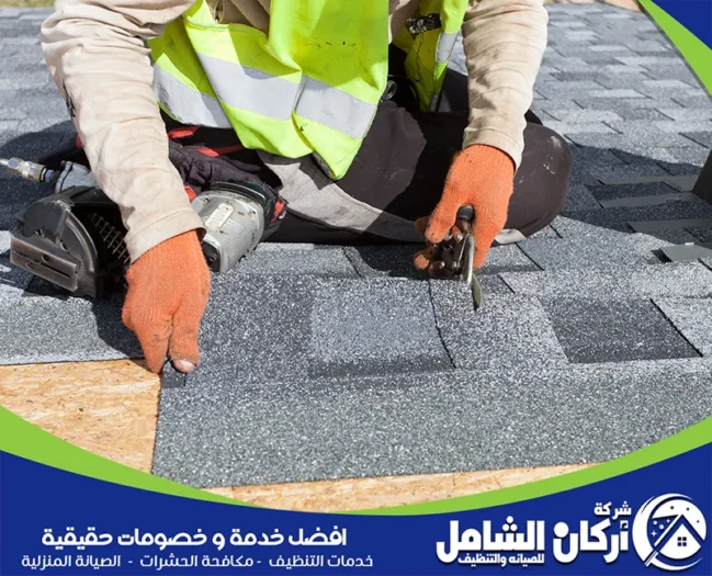 شركة عزل اسطح بالجبيل