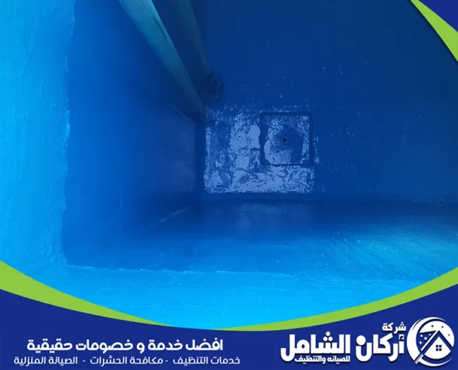 شركة عزل خزانات بالاحساء