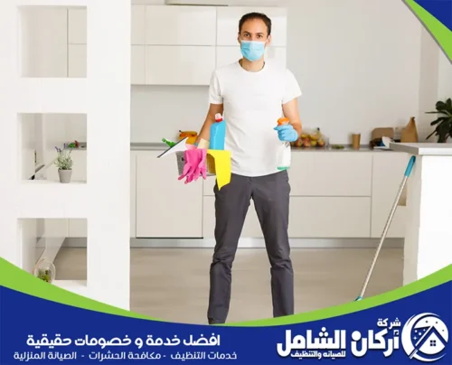 شركة تنظيف فلل بالبخار بالدمام 0500073610 شركة اركان الشامل خدمات شركة اركان الشامل لتنظيف الفلل في الدمام باحترافية وتنظيف شامل لجميع المساحات