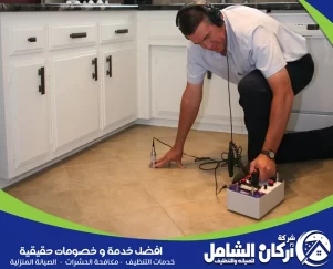 شركة كشف تسربات المياه بالقطيف