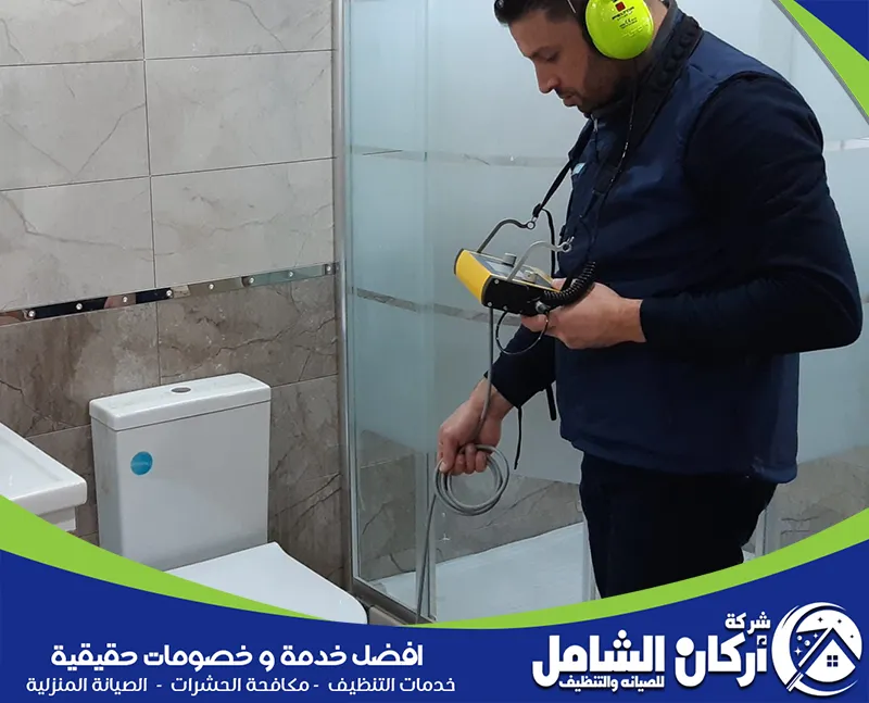 شركة فحص تسربات المياه بالخبر 0500073610 اركان الشامل فني كشف تسربات المياه يعمل باستخدام أفضل الأجهزة الحديثة لتحديد مكان التسرب بدقة وسرعة دون إزعاج.