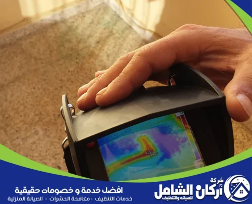 كشف تسربات المياه إلكترونيا بالدمام 0500073610 اركان الشامل كشف تسربات المطابخ بالدمام بدون تكسير