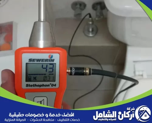 شركة كشف تسربات المياه بالقطيف 0500073610 بدون تكسير يعمل الفني على كشف المياه بدقة متناهية، مستفيدًا من تقنيات حديثة لرصد التسربات الخفية.