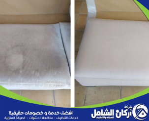 شركة تنظيف بالدمام