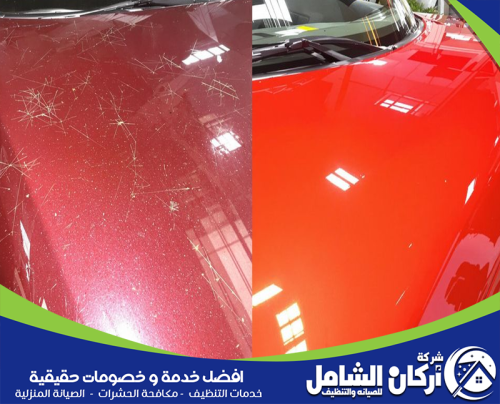 تلميع داخلي للسيارات بالدمام 0500073610 شركة اركان الشامل أركان الشامل تقدم تلميع سيارات بالدمام يشمل الهيكل الخارجي لإظهار السيارة بشكل لامع وجديد.
