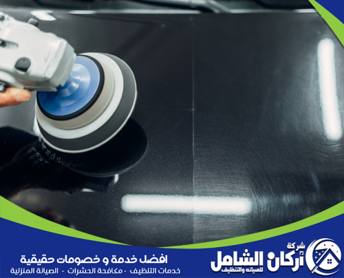 تلميع فوانيس سيارات بالدمام 0500073610 شركة اركان الشامل صورة توضح نتائج تلميع السيارات في الدمام من شركة أركان الشامل بجودة عالية واحترافية.