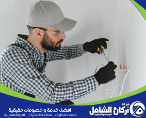 كهربائي منازل بالقطيف