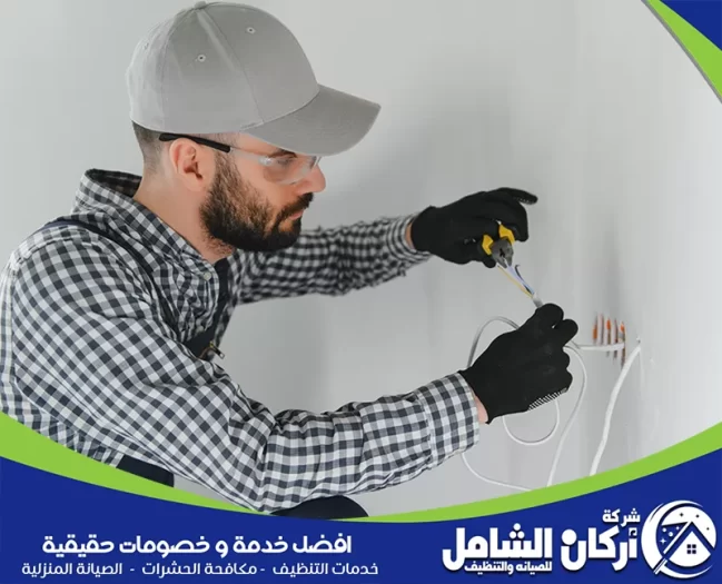 كهربائي منازل بالقطيف