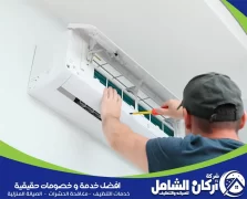 شركة صيانة مكيفات بالخبر