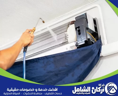 كم سعر غسيل مكيف سبليت بالدمام غسيل مكيف سبليت بضغط ماء مناسب مع حماية الجدار والمكونات بغطاء عازل.