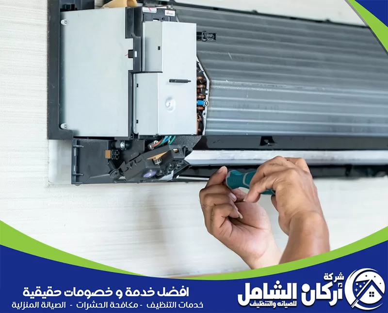 غسيل مكيفات بالمنطقة الشرقية 0500073610 اركان الشامل الفرق بين تنظيف المكيف وصيانته عند إزالة الأتربة من الوحدة الداخلية