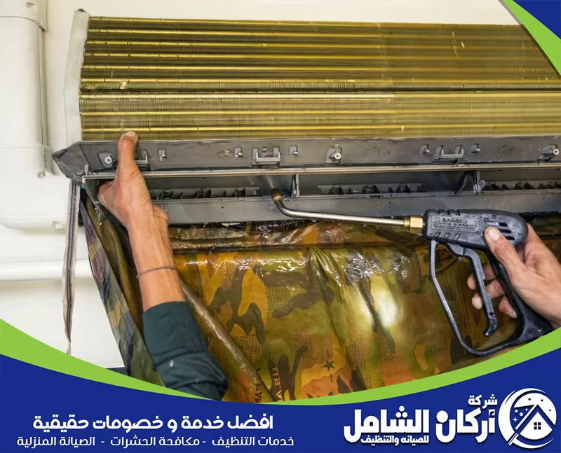 سعر غسيل مكيف سبليت بالدمام 0500073610 اركان الشامل تنظيف فلاتر مكيف سبليت لإزالة الغبار وتحسين تدفق الهواء