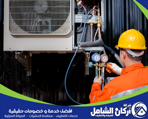 مكيفك يحتاج فحص؟ اتصل على اركان الشامل 0500073610 فني اركان الشامل يفحص مكيف سبليت بالدمام لصيانة الأعطال بسرعة عبر الاتصال 0500073610 الآن مباشرة