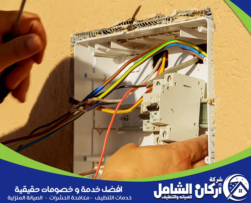 كهربائي منازل بالقطيف 0500073610 فني كهرباء منازل نقدم صيانة كهرباء منازل لفحص التمديدات القديمة واستبدال النقاط التالفة بأمان وتنظيم.
