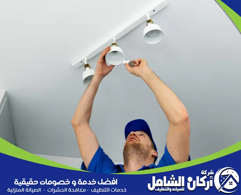 اتصل بكهربائي منازل بالخبر من اركان الشامل 0500073610 شركة اركان الشامل تنفذ صيانة كهرباء المنازل بالخبر وفحص الأسلاك القديمة داخل الشقق والفلل بدقة