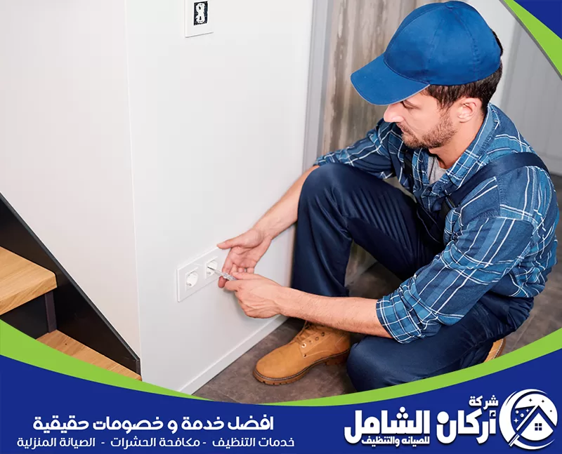 اطلب كهربائي منازل بالدمام من اركان الشامل الآن 0500073610 كهربائي منازل بالدمام من شركة اركان الشامل يفحص القواطع والأسلاك داخل الشقق والفلل بخطوات واضحة
