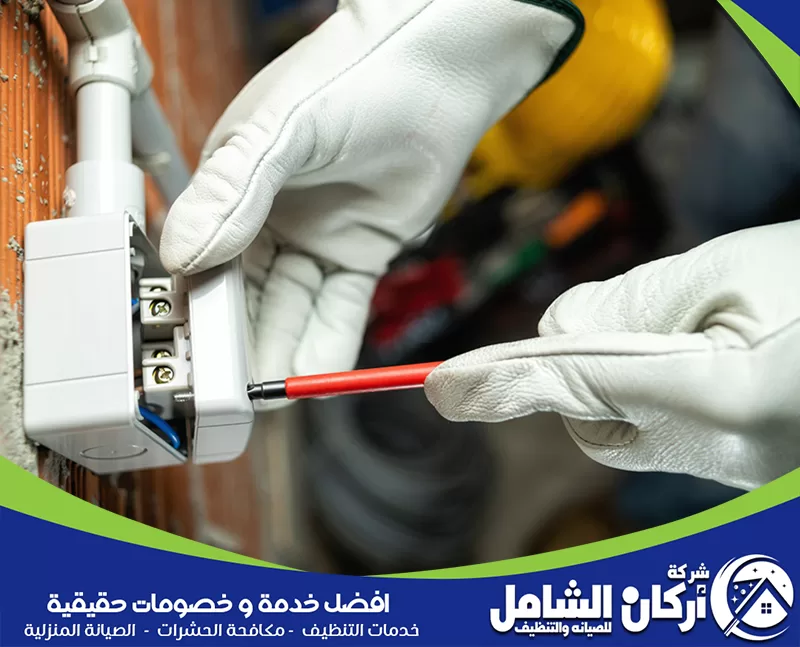 احجز فني كهرباء منزلي بالخبر من اركان الشامل 0500073610 فني كهرباء منازل بالخبر من شركة اركان الشامل يتعامل مع التماس الكهرباء ومشكلات القواطع باحتراف