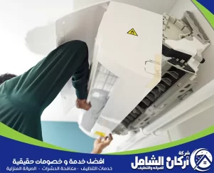 شركة فك وتركيب مكيفات بالظهران