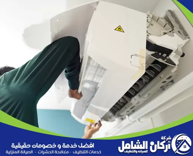 شركة فك وتركيب مكيفات بالظهران