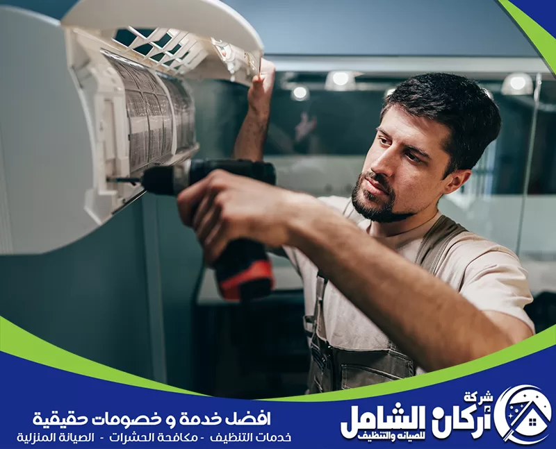 شركة فك وتركيب مكيفات بالظهران
