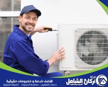 شركة صيانة مكيفات بالجبيل