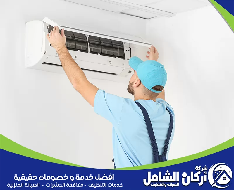 محل صيانة مكيفات بالخبر 0500073610 شركة أركان الشامل فني يفتح غطاء المكيف الجداري لفحص الفلاتر وتنظيف الوحدة الداخلية.