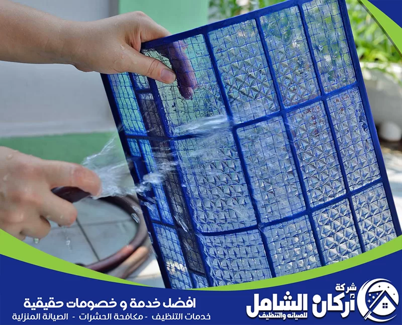 أخطاء شائعة عند التعامل مع فلاتر المكيف 0500073610 شركة أركان الشامل تنظيف فلتر مكيف بالماء لإزالة الغبار والأتربة العالقة، مما يساعد على تحسين تدفق الهواء ورفع كفاءة التبريد داخل المكيف.
