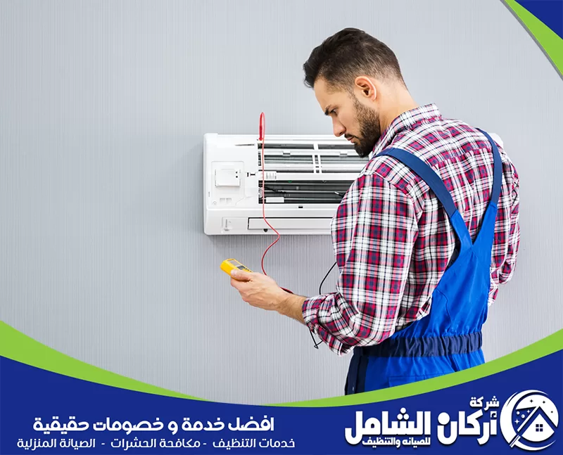 شركة صيانة مكيفات بالجبيل 0500073610 شركة اركان الشامل مراقبة وفحص وحدة داخلية لمكيف سبليت بالجبيل، مع اختبار الفريون وتدفق الهواء.