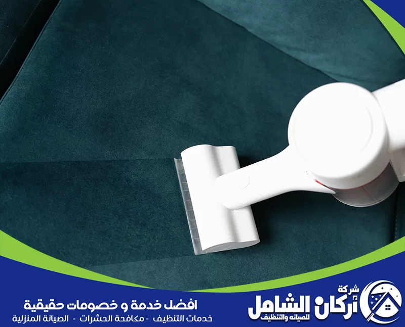 طرق تنظيف الكنب المتسخ 0500073610 تنظيف الكنب من البقع تنظيف كنب يدوي بفرشاة ورش منظف لإزالة البقع مع شركة أركان الشامل