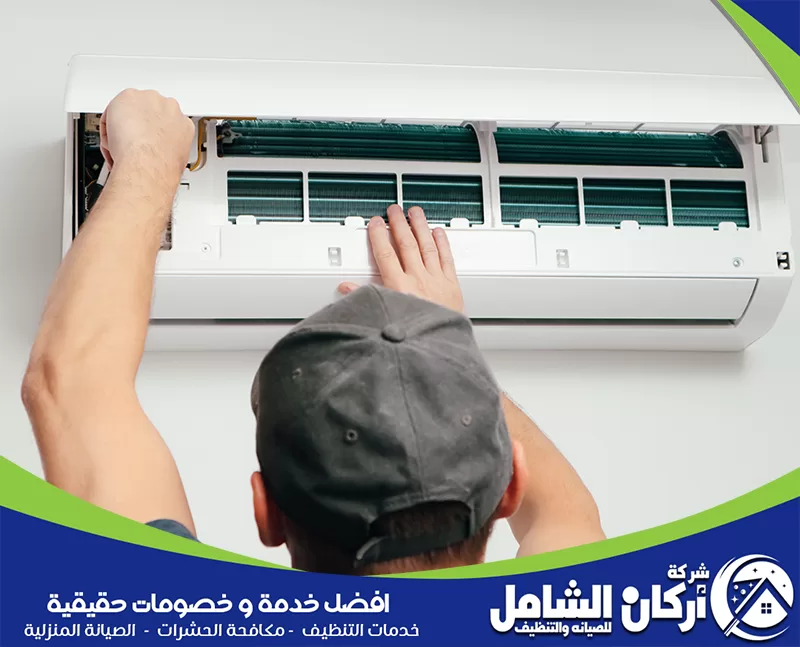 شركة فك وتركيب مكيفات بالظهران