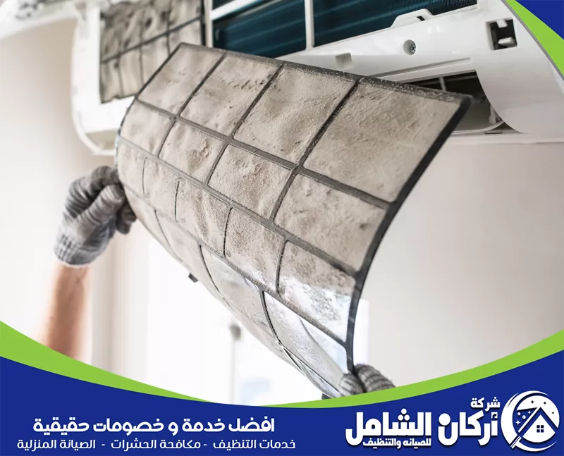 ضعف التبريد وزيادة وقت تشغيل المكيف 0500073610 شركة أركان الشامل فني يقوم بإخراج فلتر مكيف سبليت متسخ وممتلئ بالغبار، في مشهد يوضح أهمية تنظيف فلاتر المكيف بانتظام للحفاظ على جودة الهواء وكفاءة التبريد.